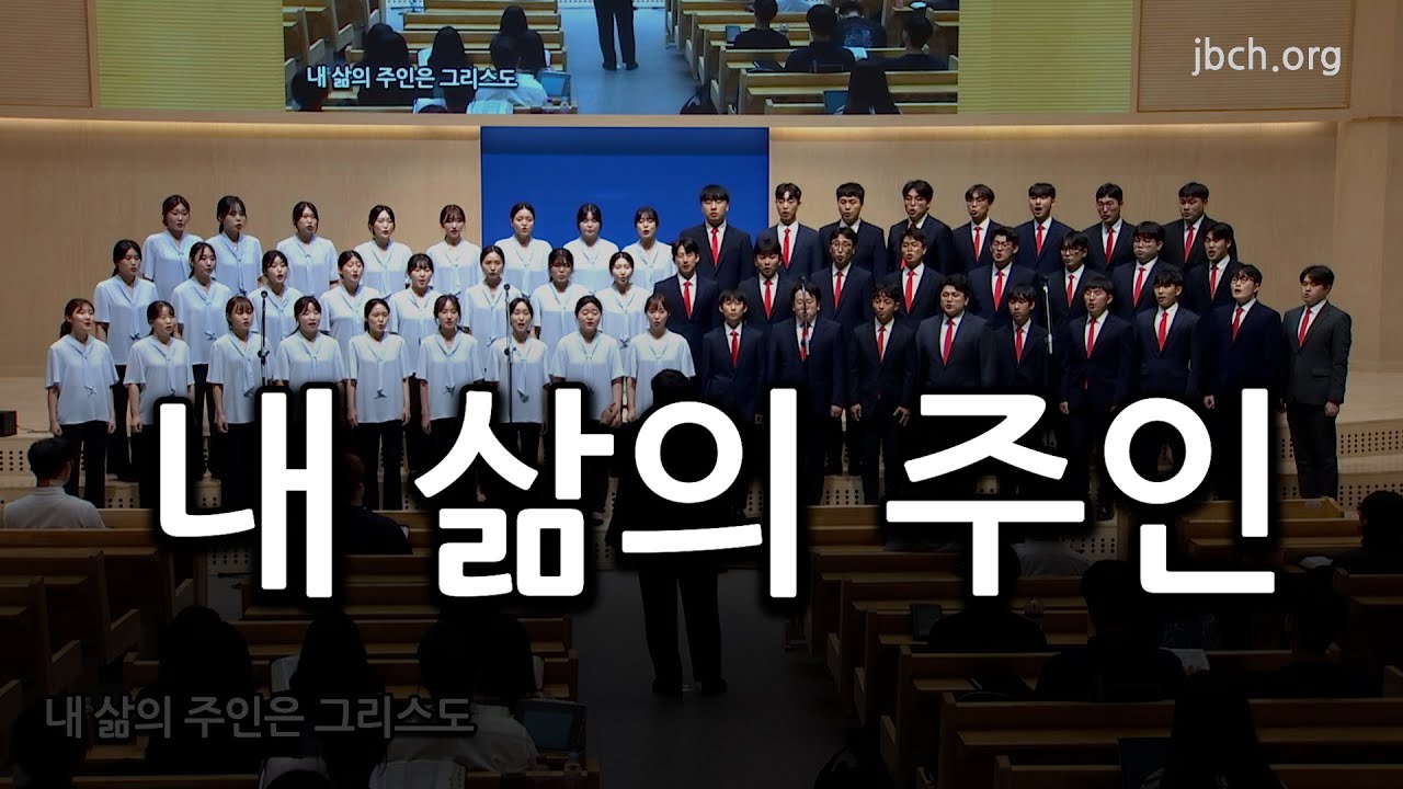 내 삶의 주인 20240907 집회 특송