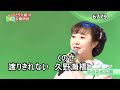 ★・25064, 谷島明世 ひとり久慈川 1 【カラオケ用に歌詞字幕を大きく早目に表示させて居ます】
