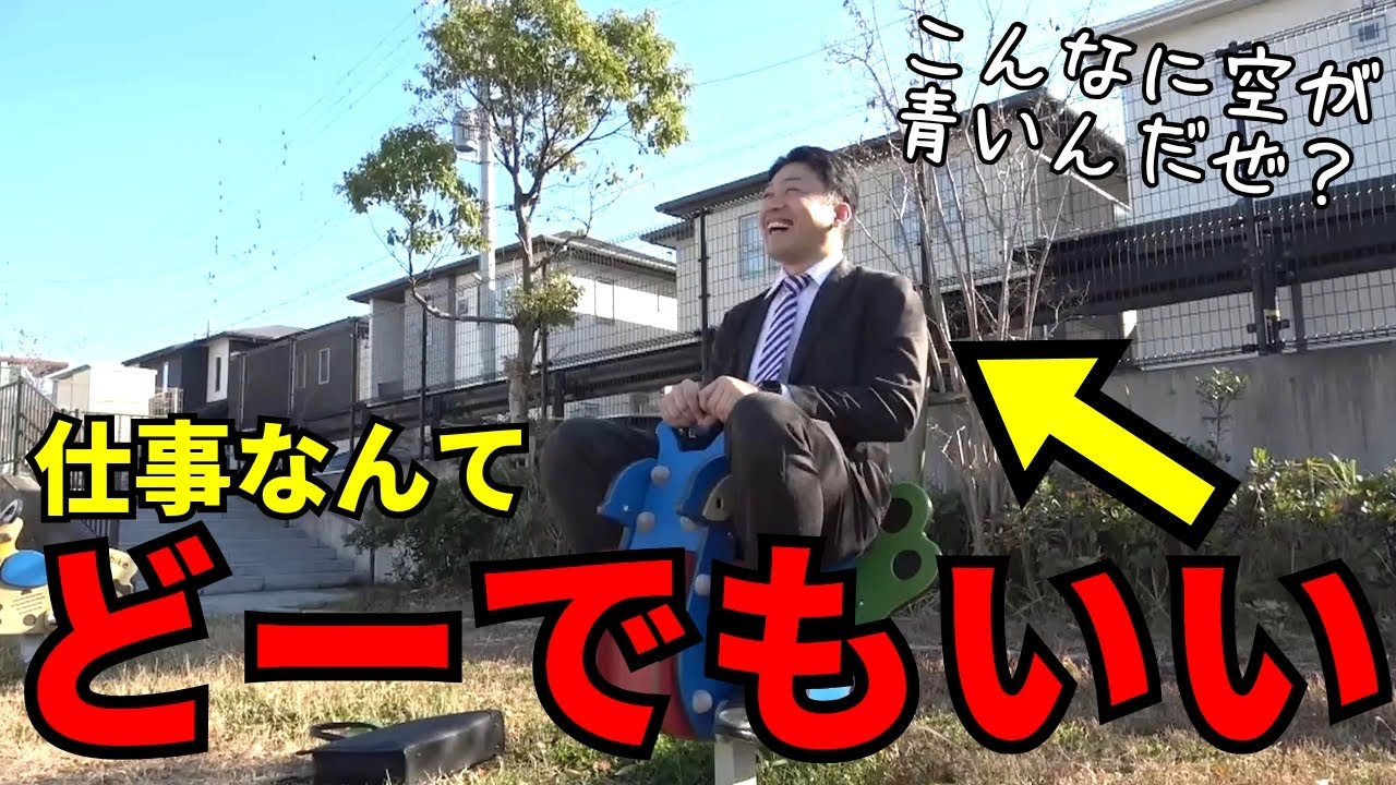 【お空がきれい】仕事なんてどーでもよくなっちゃった男たちのルーティン集【サラリーマンな日常】