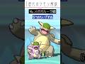 メガガルーラとかいう歴代最強のポケモン