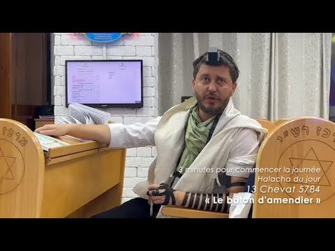 3MN DE TORAH POUR COMMENCER LA JOURNÉE - LE BATON D'AMENDIER