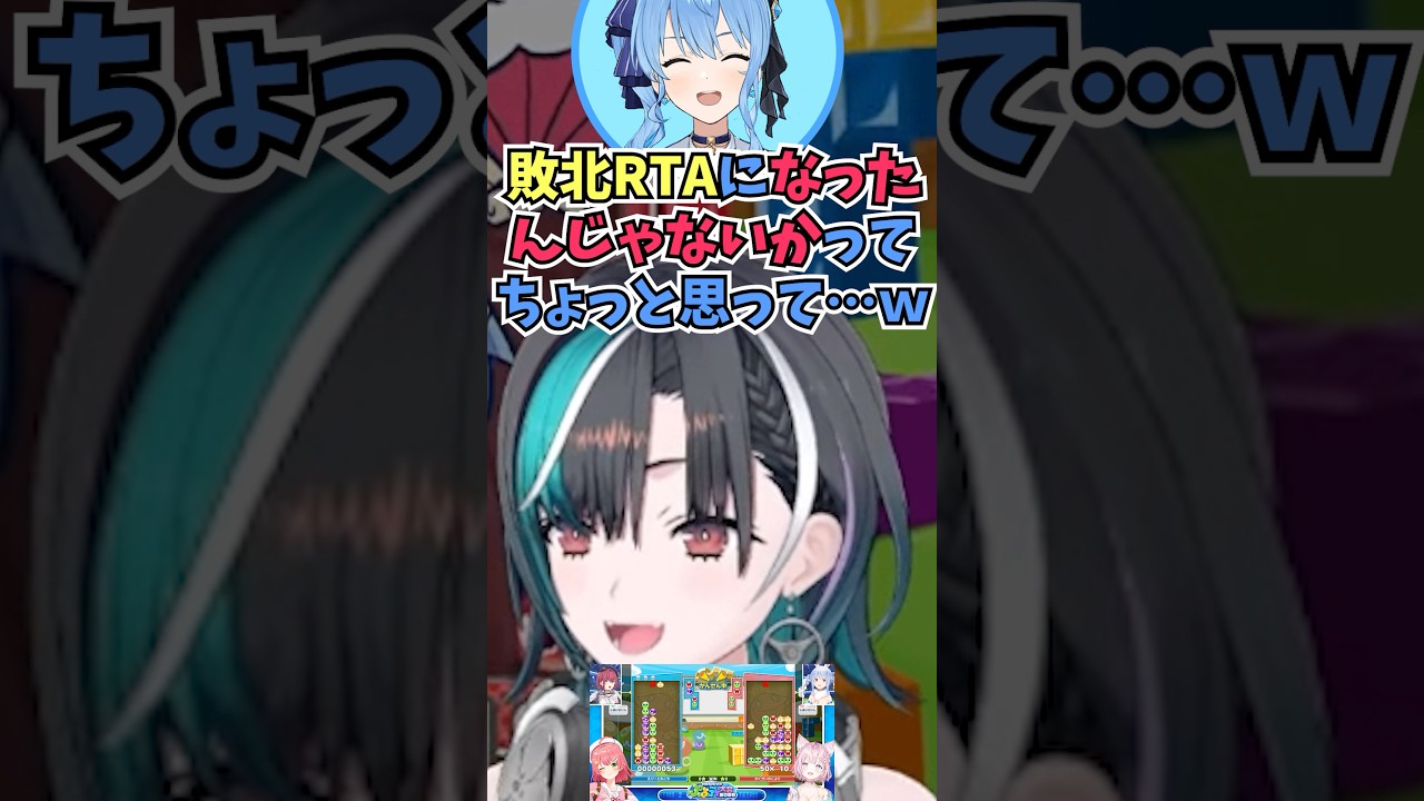 みこちの敗北RTAの原因に心当たりがあるすいちゃんに爆笑するちはちゃん #shorts  #ホロライブ #切り抜き #vtuber #輪堂千速  #ホロ切り抜き #星街すいせい #さくらみこ