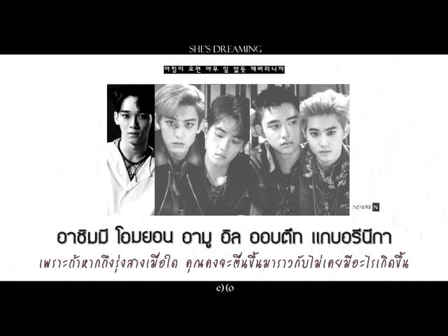 [THAISUB] EXO(엑소) - She's Dreaming (꿈) l newkkn class=