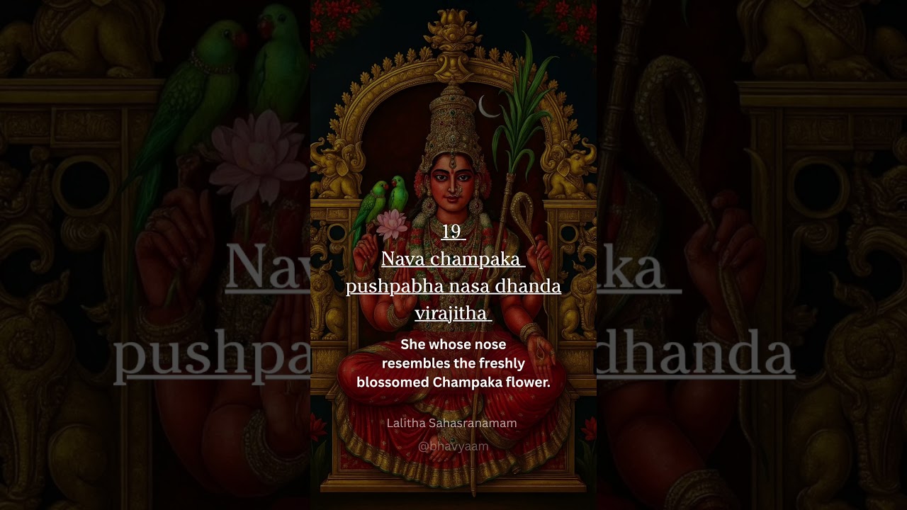 Lalitha Sahsranama - 19 