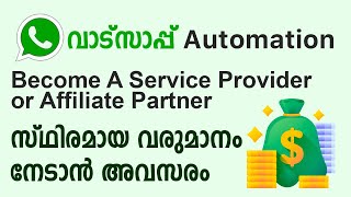 Earn Monthly Lifetime Income as a Libromi Connect Affiliate Partner - WhatsApp Automation Software screenshot 1