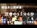 【番組未公開映像】東京フィルハーモニー交響楽団が奏でる「新世界より」第4楽章のフルバージョン!Antonín Leopold Dvořák