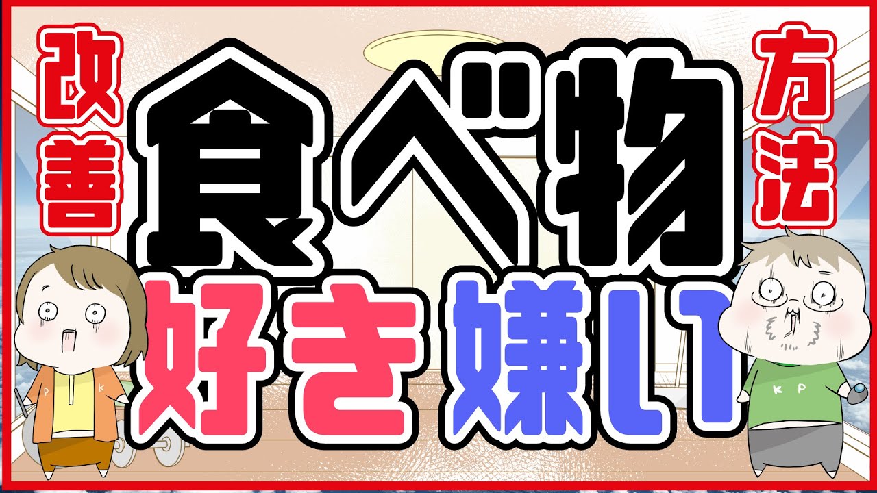 野菜が食べられない！好き嫌いが多い彼氏に困ってます！バカ舌なのか？神舌なのか？