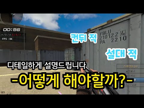 [서든어택] 샷건장인의 플레이 하나하나 다 설명드리겠습니다 단발샷건으로 극한의 효율을 뽑아내는 플레이 [영원][SuddenAttack]