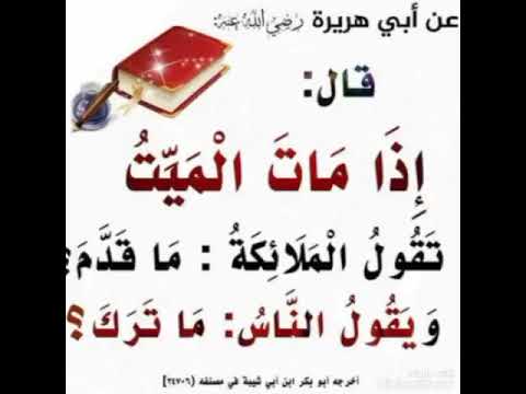 اذا مات الميت دعاء مستجاب ستوريات دينيه اذكار مميزه دون صوت