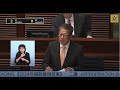 立法會會議 (2024/05/08) – I. 政府法案 - 二讀(恢復辯論)(官員回應) -《2024年撥款條例草案》