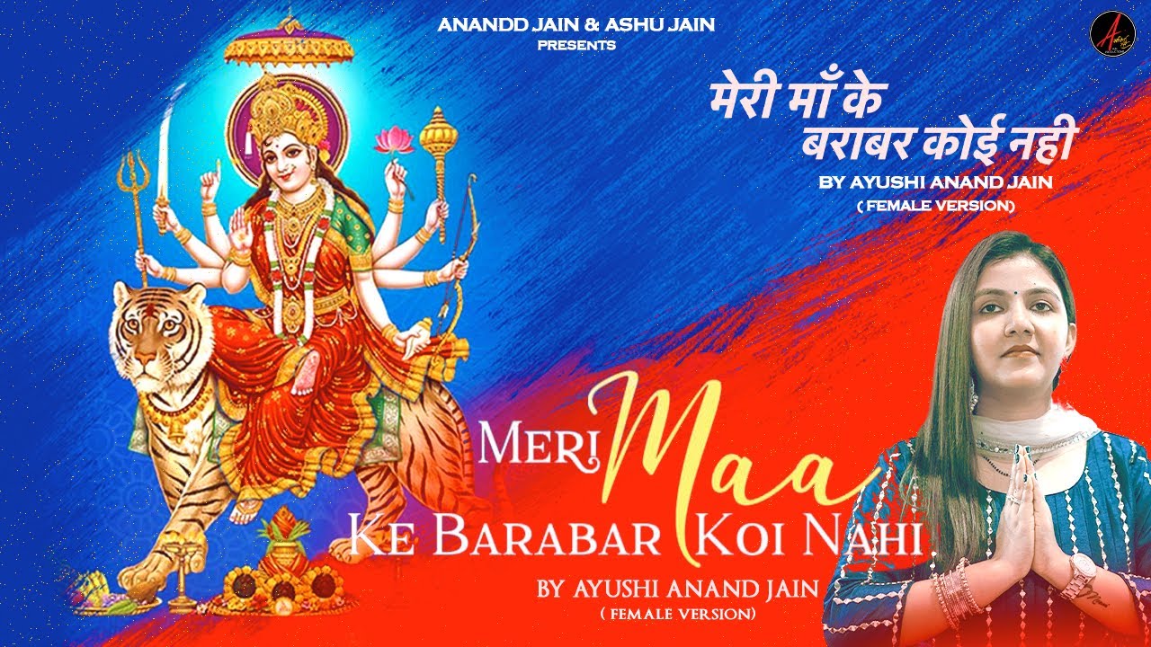 Meri Maa Ke Barabar Koi Nahi - Cover | Ayushi Anand Jain | AJN Productions | 2021