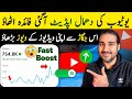 YouTube Update 2025 🔥 | Small Creators Ki Growth / Views & Subscribers Boost Tips