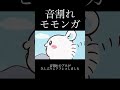 音割れモモンガ アフレコしたよ #ちいかわ #モモンガ #アフレコ #音割れ