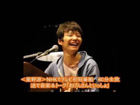 ＜星野源＞NHKでテレビ初冠番組