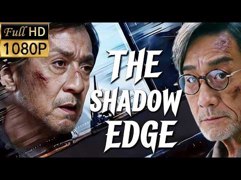 【2026成龍最新動作片】成龍與高智商罪犯的巔峰對決,生死遊戲,誰技高一籌!💥#成龙 #jackiechan #梁家辉 #捕风追影