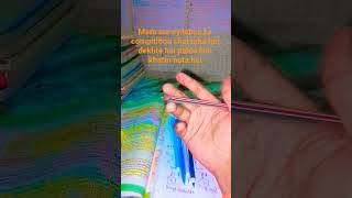 #study  vlogs #mera or syllabus ka compitition chal Raha hai dekhte hai pahle kon khatm hoga #neet