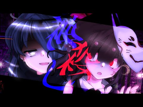 【改変PV】神殺し