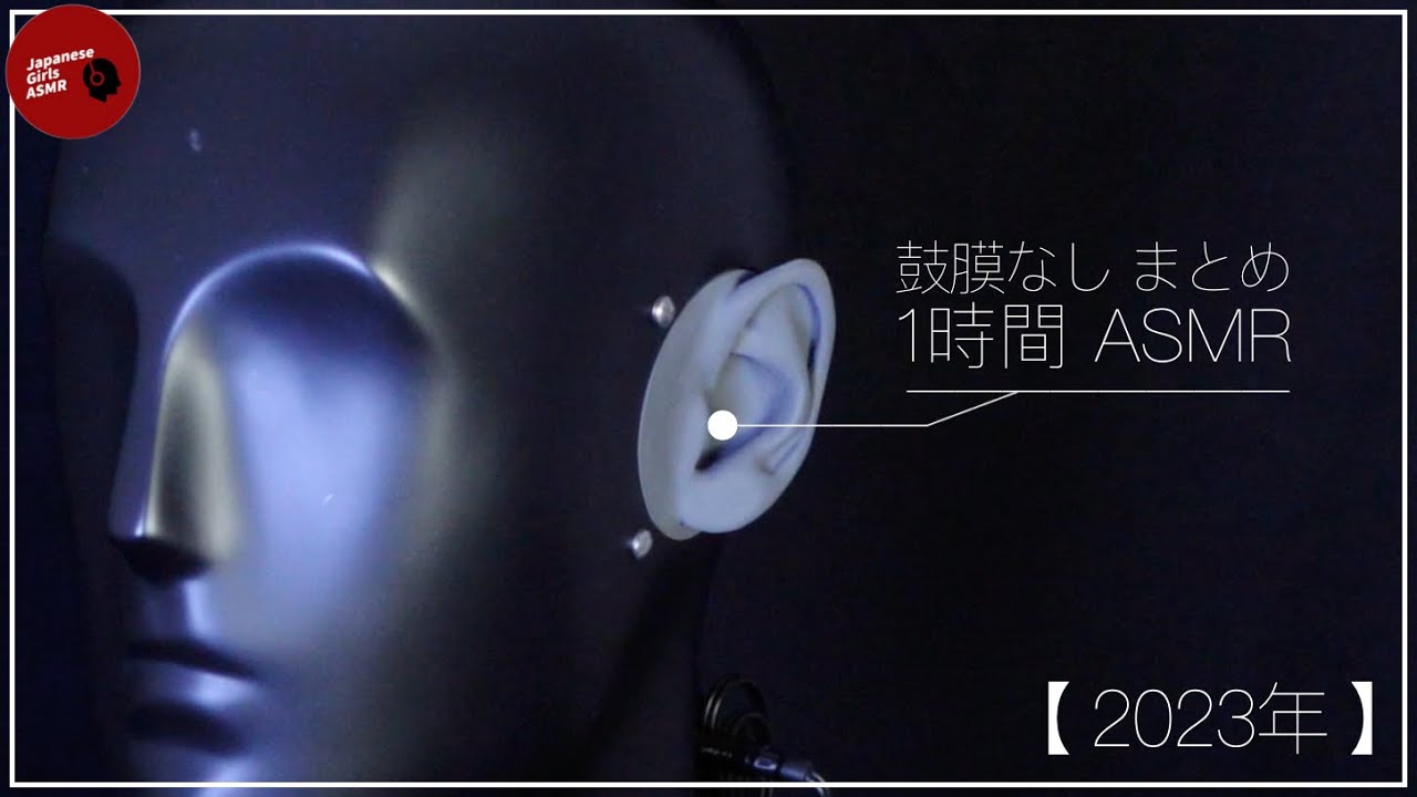 【JGA / no talking】2023年