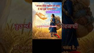 #Aapna boj #shorts #reels #remix #jesus #song #viralshorts #new #youtubeshorts #viral #god #explore