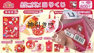 ハローキティ　50周年アニバーサリー当たりくじまとめ売り19点 ハローキティの誕生50周年をテーマにしたHappyくじが登場！「HELLO