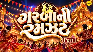 Title:Dholida Dhol Re Vagad  | Garba Ni Ramjat Vol. 1 | Gujarati Garba Songs | Navratri Special 2026