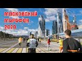 Московский Марафон 2020