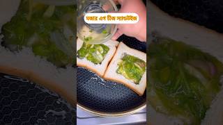 Quick Easy Cheese Egg Toast shorts cookingjdea tips hacks