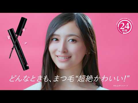 Nogizaka46 Nagi Inoue × MAKE KEEP  Mascara  "Always Super Cute Lashes!" Edition (44 seconds)