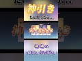 【荒野行動6周年】6周年ガチャ初手神引きだと思ったらまさか〇〇か! #荒野行動 #荒野行動6周年