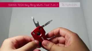 SWISS TECH Key Ring Multi Tool 7 in 1