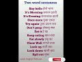 Two word sentences part 5 #study #english #spokenenglish #learn #englishspeaking #marathi #students