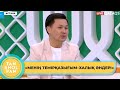 Әнші, ҚР еңбек сіңірген қайраткері Досымжан Таңатаров &quot;Таңшолпанда&quot; қонақта