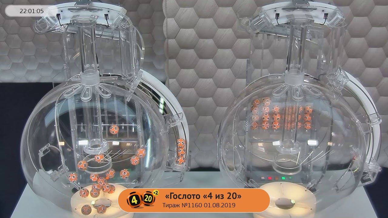 Столото представляет | Лотерея «Гослото «4 из 20». Тираж № 1160 от 01.08.2019 г.