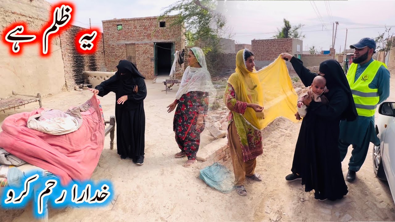 Ye Zulm Hai…Khudara Rehm Karo || Aao Madad Karen