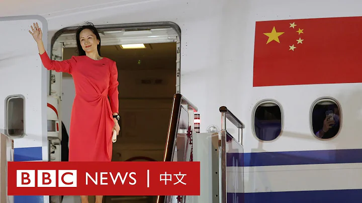 孟晚舟抵达深圳“祖国我回来了” 特鲁多机场迎接康明凯斯帕弗返国－ BBC News 中文 - 天天要闻