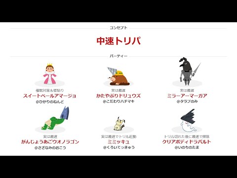 ポケモン剣盾トリルパ 【ポケモン剣盾】トリルパ(ダブルバトル)のおすすめ編成と運用方法