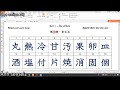 Kanji N3 - Bài 1 Kanji look and learn tập 1