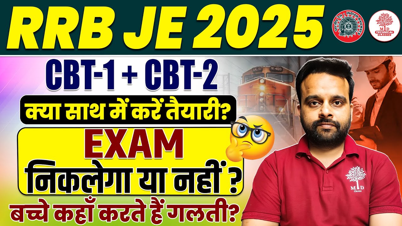 RRB JE 2025 Notification | RRB JE CBT 1 Preparation 2025 | RRB JE ...
