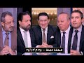 برنامج يا مساء الأنوار يا إفريقيا حلقة الأربعاء بتاريخ 2025 12 24 الحلقة كاملة HD 