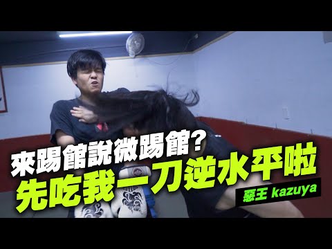 【黑心經紀】亂講話就一刀就讓你學會用詞!話不能亂講的最佳範例