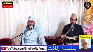 Tilawate Quran by Qari Ali Shabbir Chishti | 12 August 2023 | SilsilaeRafaqat Kharota Syedan Sialkot