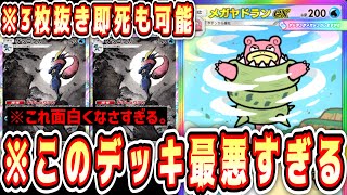 [Urgent/New Pack] Mega Slowbro EX's abilities are so overpowered that Greninja will be hated even...