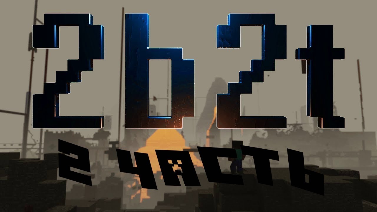 Карта тубитути майнкрафт