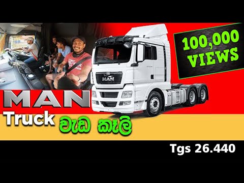 MAN truck/ Primemover / Man Tgs 26.440 / Sri Lanka /Travel vlog  /Truck Ride/Container Ride /Volvo