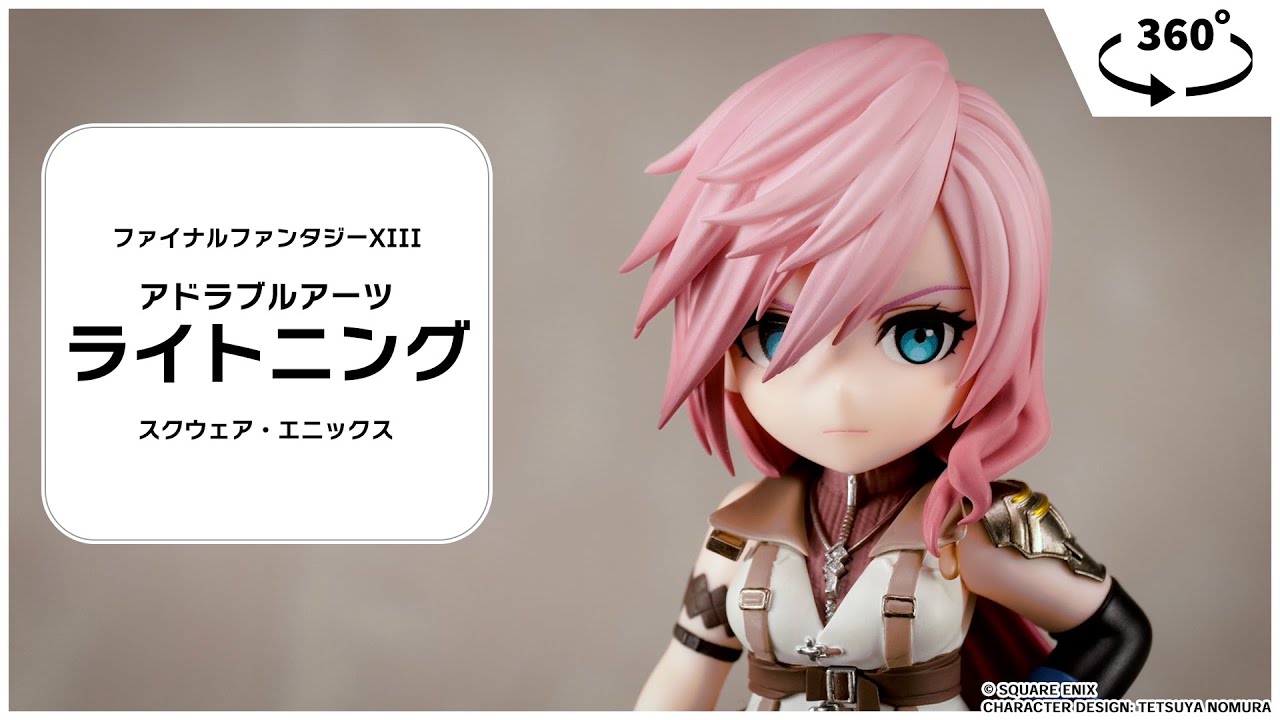 ファイナルファンタジーXIII アドラブルアーツ ライトニング
