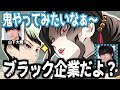 鬼社会はブラック企業だよと山下大輝に教える花江夏樹【鬼滅の刃】【文字起こし】