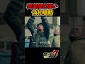 ホームレス達に不人気な偽一万円札【龍が如く7 / YAKUZA】#shorts #yakuza #ゲーム実況 #龍が如く