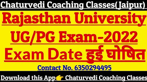Rajasthan University UG/PG Exam - 2022 || Exam Date हुई घोषित