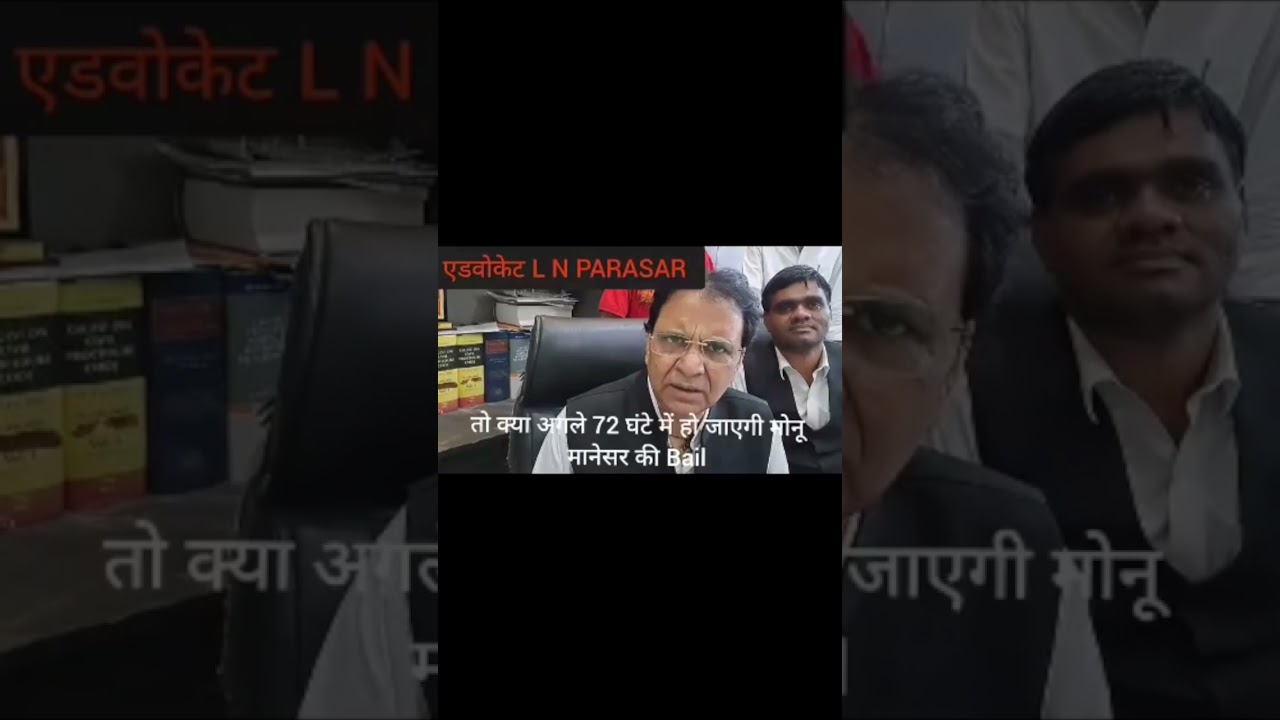 agle 72 ghnte m ho jyegi Monu bhai ko bail ??? 