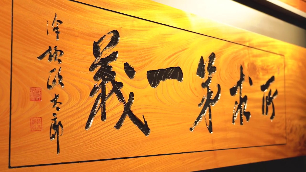 成城学園「第２世紀プラン」教育環境整備事業（3分ver）